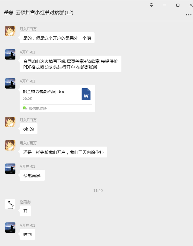 合同图片