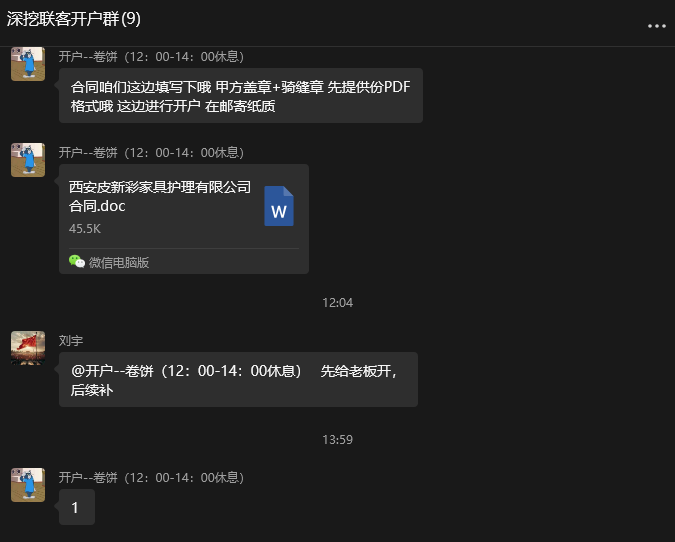 合同图片