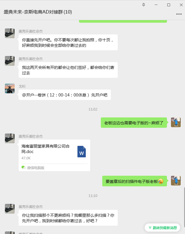 合同图片