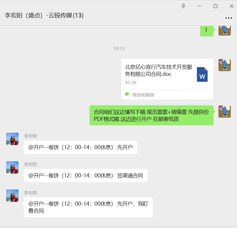 合同图片