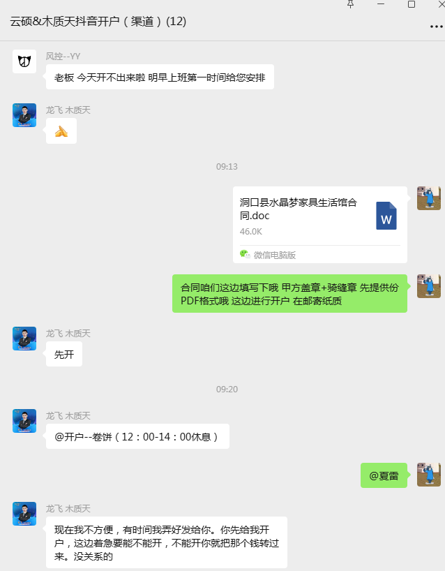 合同图片