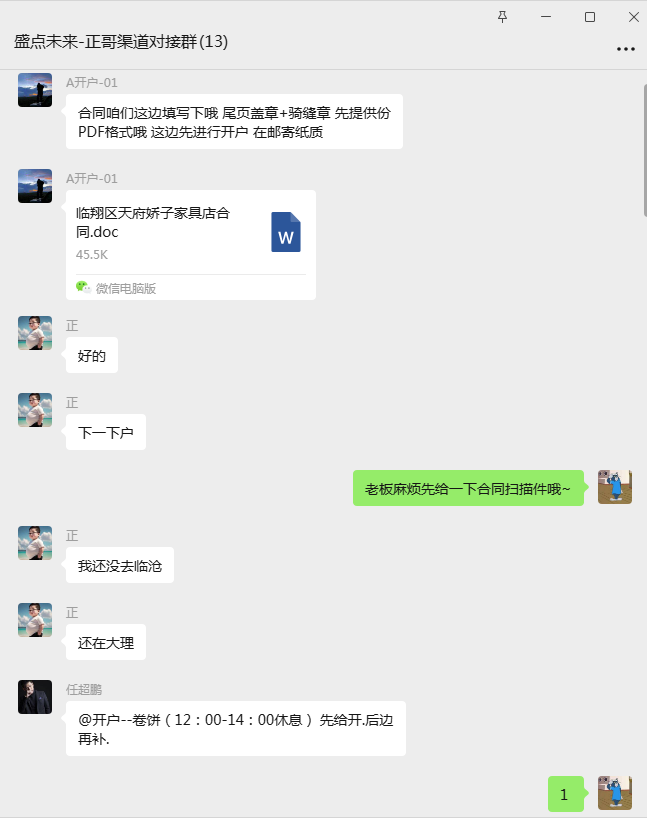 合同图片