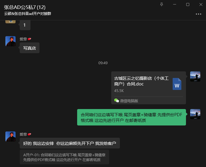 合同图片