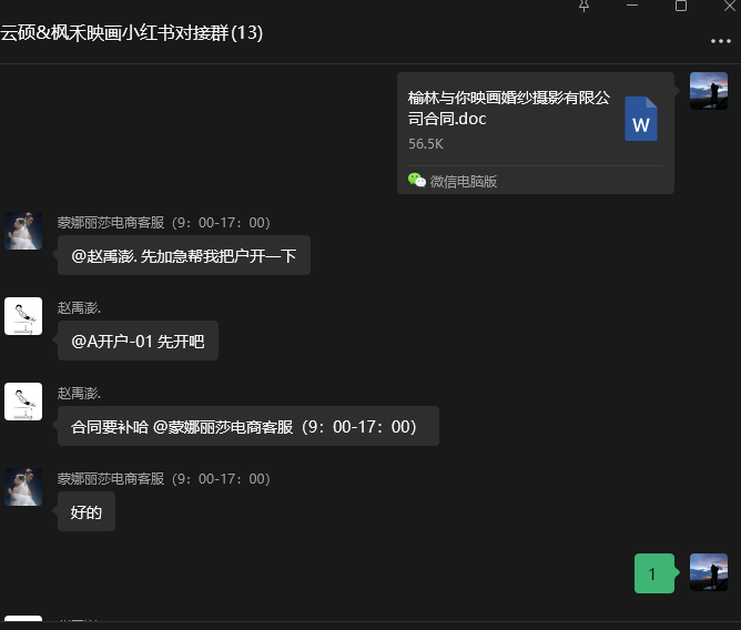 合同图片